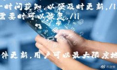   TP钱包v1.2版本：全新功能、体验、全面解析 /