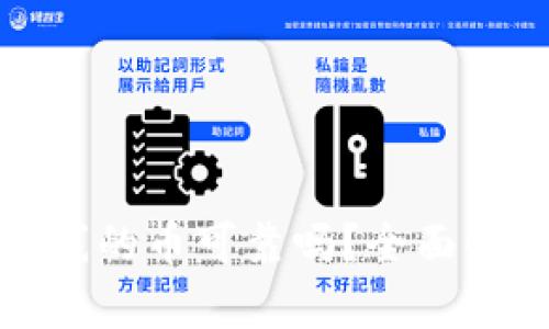 TP钱包上线的币可靠吗？全面解析与评估