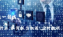    江西区块链行业的领军