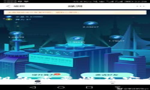 TP钱包密钥的重要性及安全管理指南