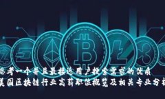 思考一个并且最接近用户