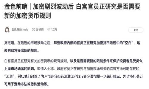 如何重置TP钱包密码，保障资产安全的完整指南