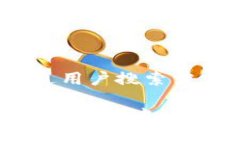 思考一个并且最接近用户