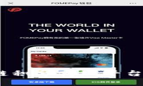 12款最佳区块链积分商城平台推荐及特点分析