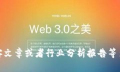 以下是一些适合区块链相